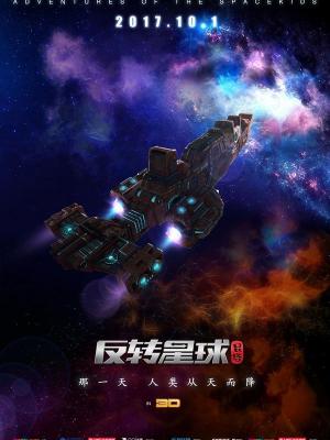 花月痕标注本