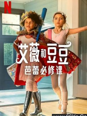 异界奇谈